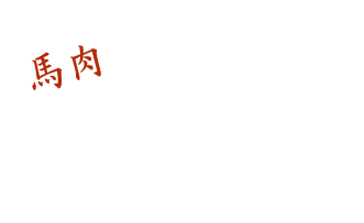 他にも熊本にはたくさん美味しいものがありますよ！